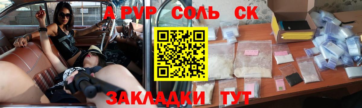 APVP СК Топки