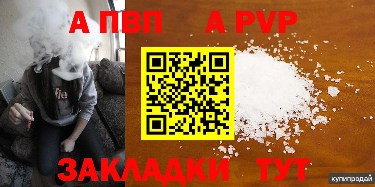 A PVP VHQ  Вход с VPN  Топки  Alpha PVP Crystall 