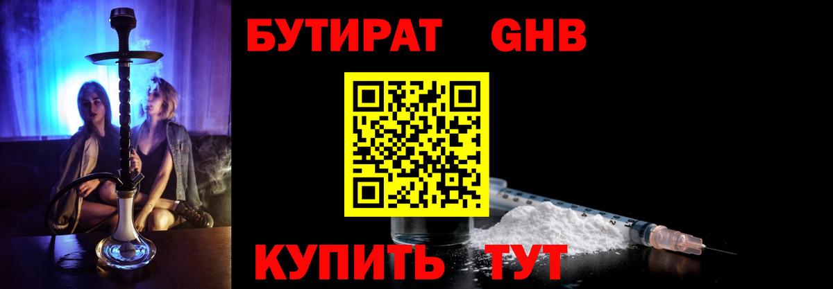 Бутират  Топки  Бутират бутик 