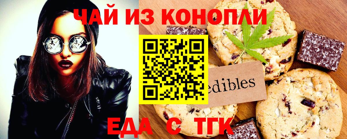 Canna-Cookies конопля  Вход с VPN  Топки 