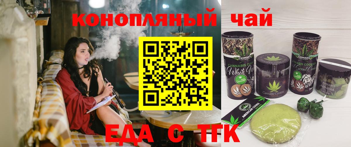 Canna-Cookies марихуана  Топки 