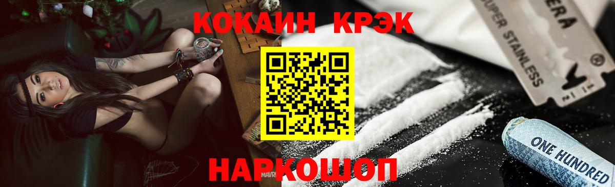 Кокаин 97% Топки