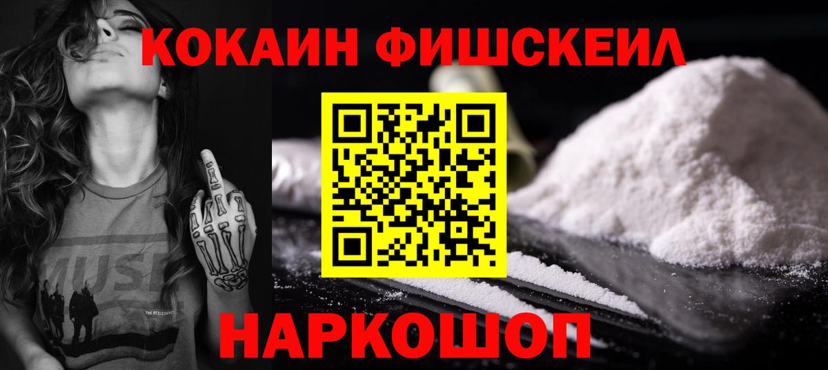 Cocaine 99%  Вход с VPN  КОКАИН 97%  Cocaine  Топки 