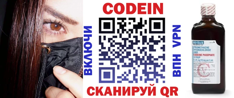 Кодеиновый сироп Lean Purple Drank  Топки 