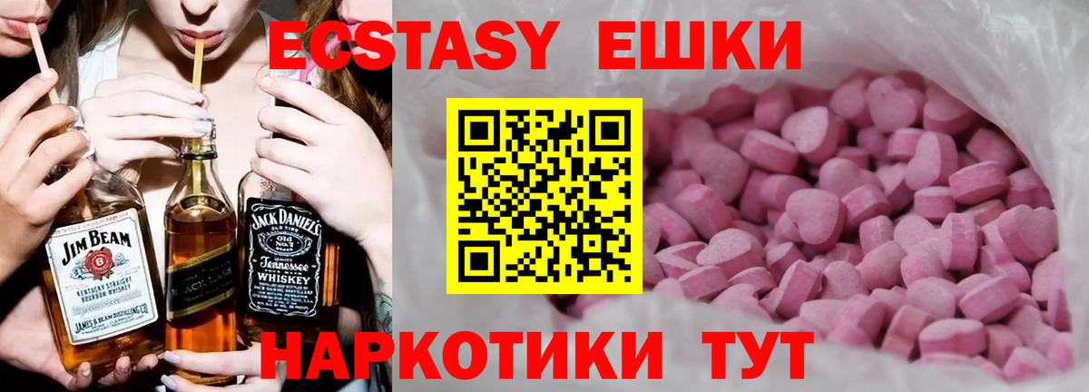 Ecstasy XTC Топки
