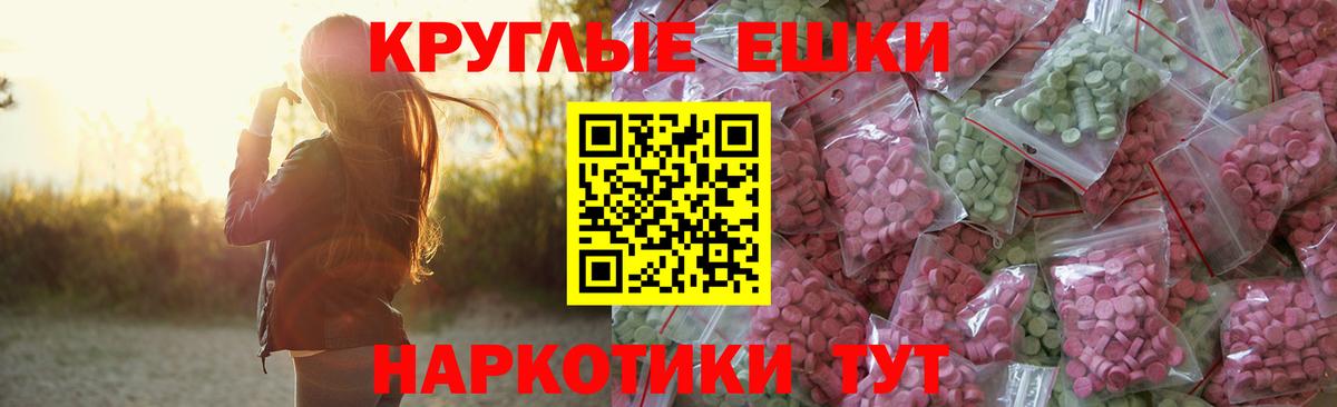 Топки  ЭКСТАЗИ  ЭКСТАЗИ круглые  Вход с VPN  Экстази XTC 