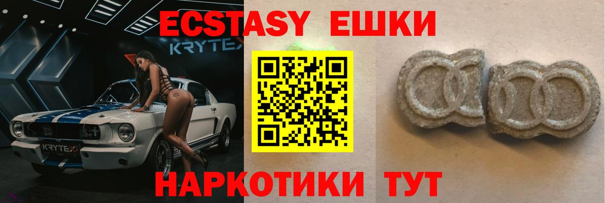 darknet наркотические препараты  Ecstasy 99%  Топки  Ecstasy 280мг 