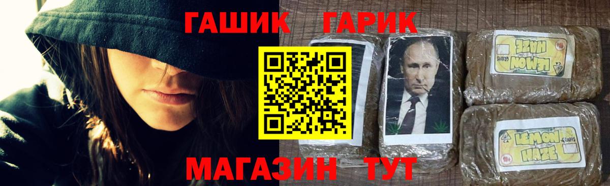 ГАШИШ гарик  ГАШИШ Изолятор  ГАШИШ  Топки  Вход с VPN 
