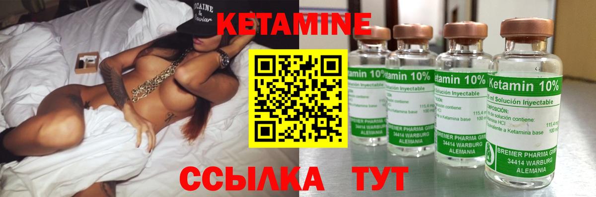 Кетамин VHQ  Кетамин ketamine  Вход с VPN  Топки 