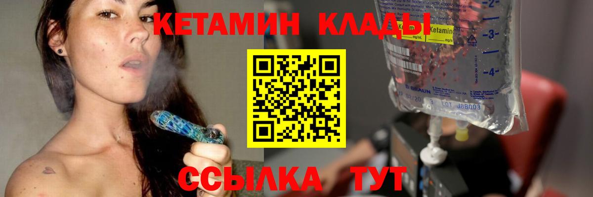 Кетамин VHQ Топки