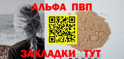альфа пвп Ирбит
