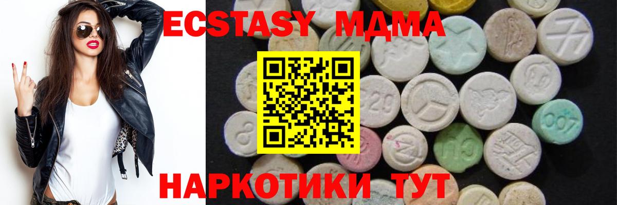 MDMA  Вход с VPN  Топки  MDMA VHQ  МДМА молли 