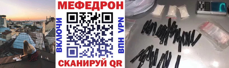 Меф кристаллы Топки