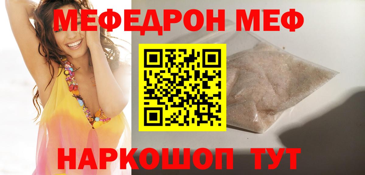 Топки  МЕФ mephedrone  Вход с VPN  Мефедрон кристаллы 