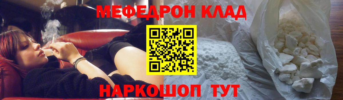 Меф мяу мяу мука Топки
