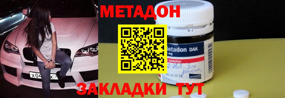 Метадон мёд  МЕТАДОН VHQ  Топки  площадка клад  Вход с VPN 