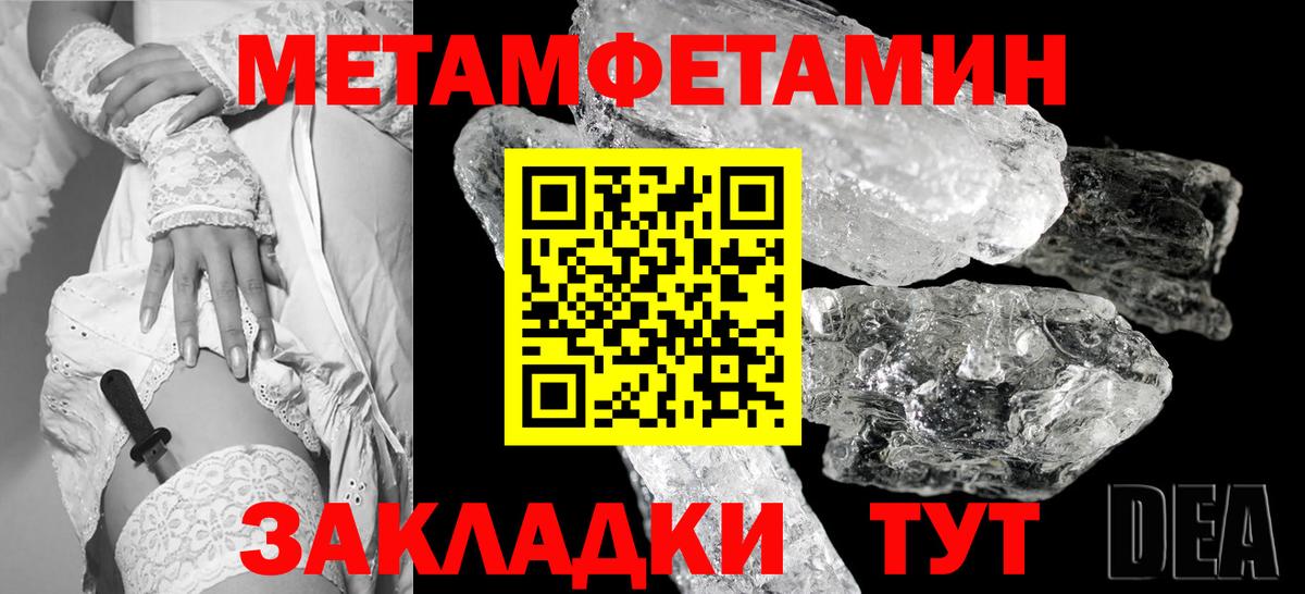 Первитин винт Топки
