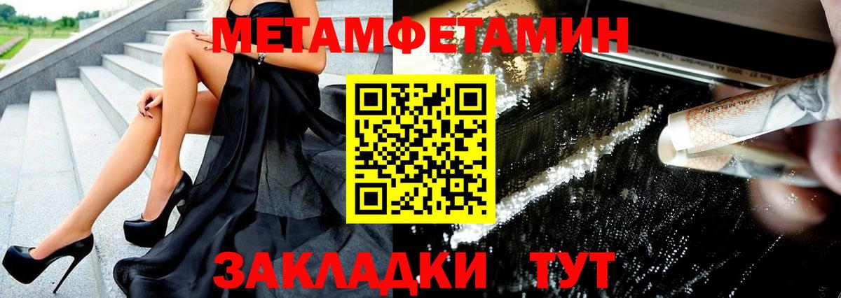 Метамфетамин кристалл  Топки 