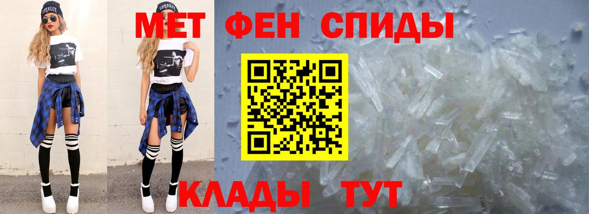 МЕТАМФЕТАМИН Methamphetamine  Вход с VPN  МЕТАМФЕТАМИН Methamphetamine  Топки 
