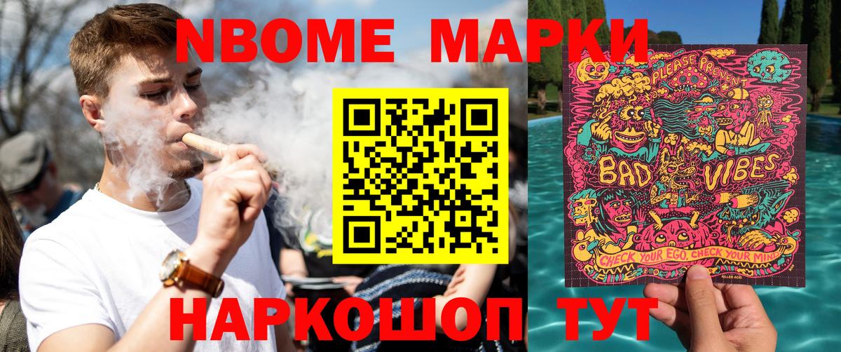 Наркотические марки 1,8мг Топки