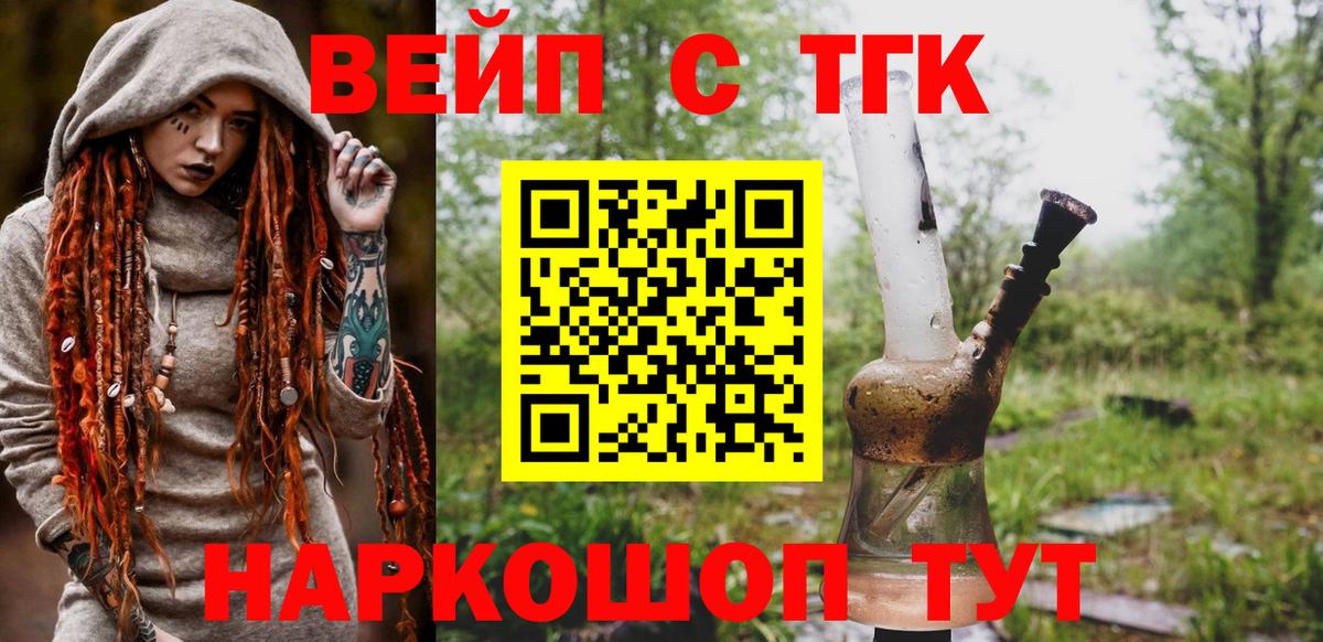 Дистиллят ТГК вейп  Вход с VPN  Топки  ТГК концентрат 