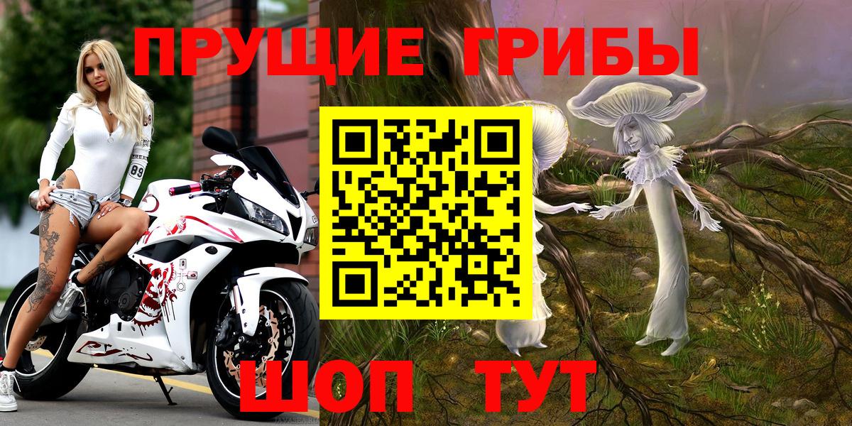 Псилоцибиновые грибы ЛСД Топки